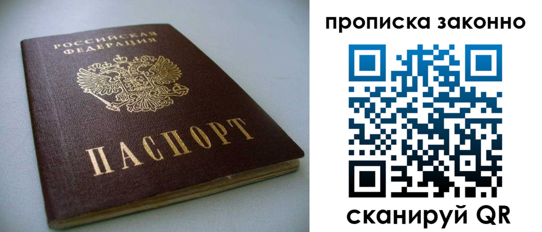 временная регистрация в Железногорске