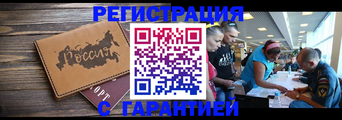 регистрация для школы в Железногорске